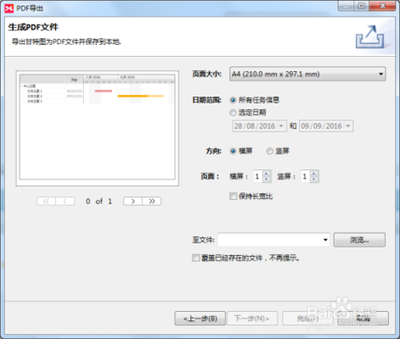 XMind思维导图怎么使用甘特图?