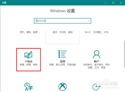 Win10创意者更新怎么在桌面添加控制面板?