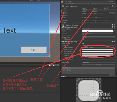 Unity中uGUI怎么使用按钮对象?
