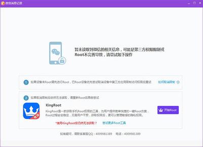 同步助手无法读取安卓手机的微信数据怎么解决?