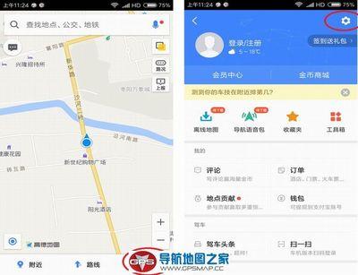 高德地图app货车怎么设置导航?