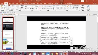 PPT怎么批量修改字体 PPT批量修改字体的方法分享