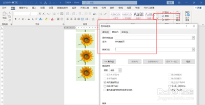 Word文章中的图片怎么批量替换成文字?