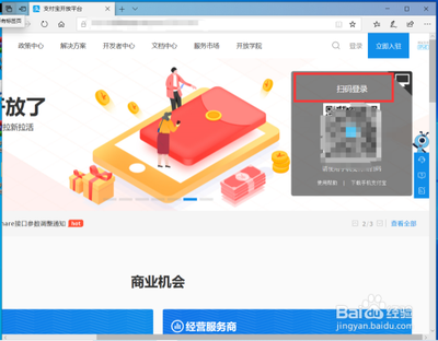 支付宝生活号怎么查询自己的PID?