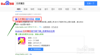 百度魔图app多张图片怎么拼接?
