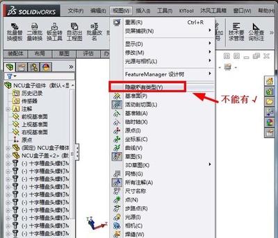 solidworks怎么显示坐标系? sw在装配体显示坐标系的教程