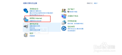 Win10如何启用网络发现？Win10启用网络发现的方法