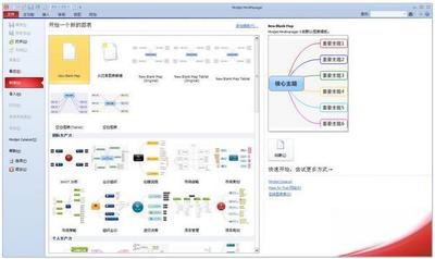 如何解决MindManager15中文版安装中的.NET难题？