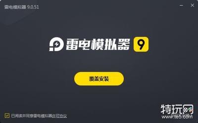 雷电模拟器怎么用 雷电模拟器使用方法介绍