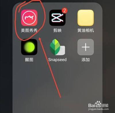 美图秀秀app视频怎么设置2倍速度播放?
