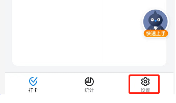 钉钉app怎么使用打卡结果通知员工功能?