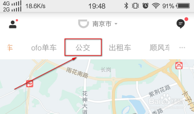 滴滴出行app怎么获取公交车的位置? 滴滴出行app怎么获取公交车的位置?