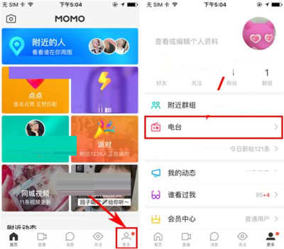 陌陌app电台直播间怎么发送弹幕?