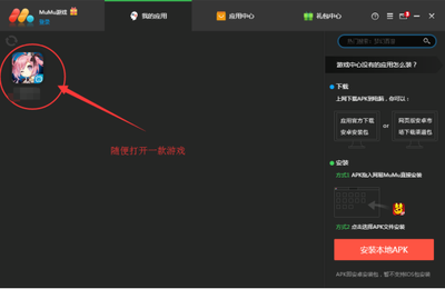 网易mumu怎么设置按键？网易mumu模拟器设置游戏键位的方法