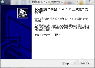硕鼠如何下载高清视频？硕鼠下载超清/高清/标清视频的方法介绍