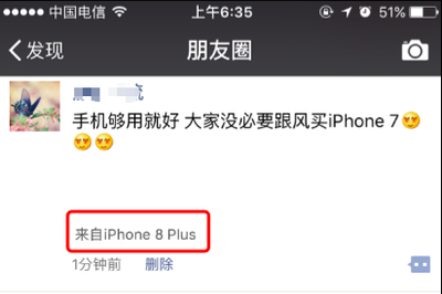 微信朋友圈怎么显示来自iPhone8？ 朋友圈来自iPhone8设置教程