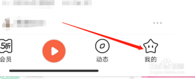 喜马拉雅app好友怎么设置消息免打扰?