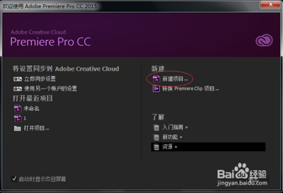 Premiere Pro cc图片怎么导入时间线?