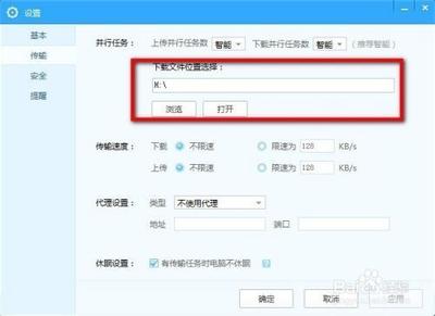 百度云管家下载的时候提示系统权限限制该怎么办?