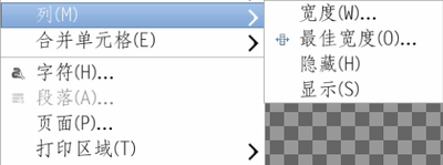 LibreOffice表格怎么调整行列间距? LibreOffice表格怎么调整行列间距?