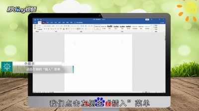 Word直角引号怎么打? Word输入直角引号的教程