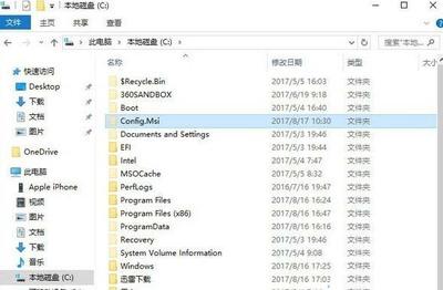 win10 Config.Msi文件可以删除吗? win10 Config.Msi文件可以删除吗?