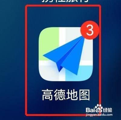 高德地图怎么退出帐号?高德地图退出帐号登录教程 高德地图怎么退出帐号?高德地图退出帐号登录教程