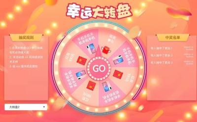 微信幸运大转盘抽奖活动怎么做？微信公众号幸运大转盘抽奖活动实现方法