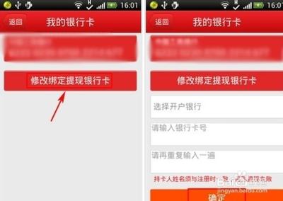 微店怎么换绑银行卡?微店换绑银行卡教程 微店怎么换绑银行卡?微店换绑银行卡教程