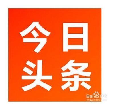 今日头条网页版怎么收藏文章?今日头条网页版收藏教程 今日头条网页版怎么收藏文章?今日头条网页版收藏教程