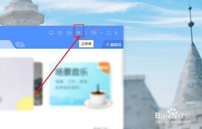 酷狗音乐app中怎么设置歌词颜色?