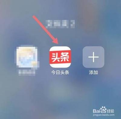 今日头条阅读记录怎么查看？今日头条历史记录查询教程