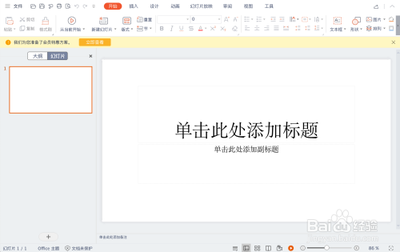 ppt怎么对图片制作三维分割效果?