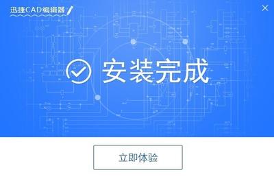 迅捷cad编辑器怎么设置黑白绘图?