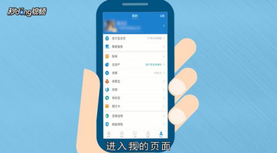支付宝app怎么关闭付款码/声波付款?