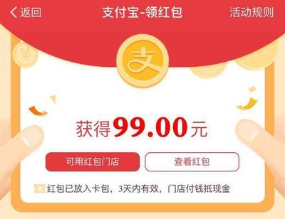 支付宝九月红包雨活动怎么玩？支付宝九月红包雨活动攻略