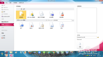 Access2010怎么将查询结果生成表?
