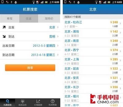 酷讯机票怎么使用？酷讯机票app使用教程
