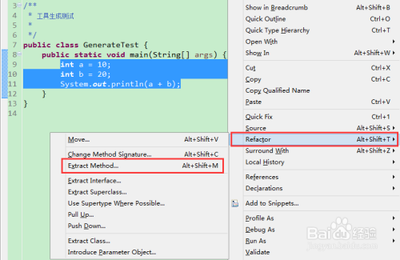 Eclipse怎么将一段代码抽取封装?