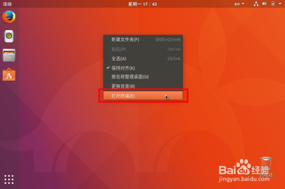 Ubuntu17.10怎么自定义设置新的壁纸?