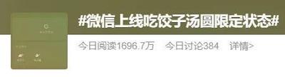 微信功能有哪些 盘点那些逆天的微信新功能