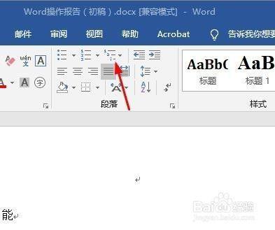 word文件怎么添加多级符号列表?