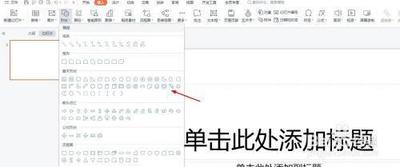 PPT怎么设计不断变换颜色的心形?