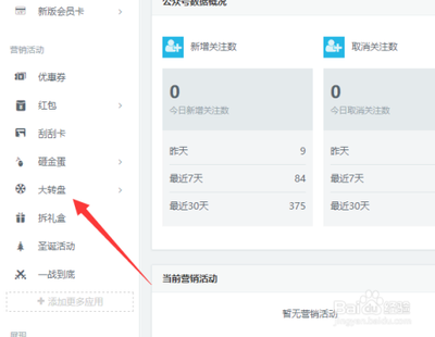 微信抽奖大转盘怎么做？微信大转盘活动制作方法