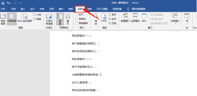 word怎么调出标尺? word标尺的显示方法