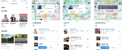 百度地图app怎么参与十一国庆假期的抢出行礼包活动?
