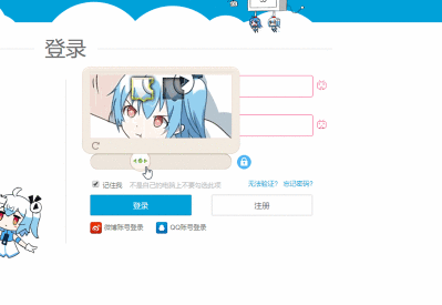 bilibili滑动拼图验证总是失败怎么办？解决B站滑图验证失败的方法