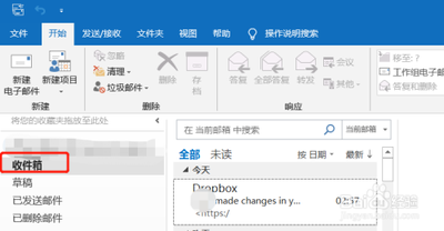 Outlook搜索功能不能使用该怎么恢复? Outlook搜索功能不能使用该怎么恢复?