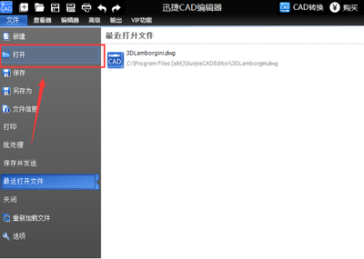 迅捷CAD编辑器如何快速提取CAD图纸中的文字？