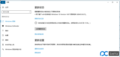 Win10一周年更新正式版14393.1670今日推送 补丁型号KB4039396